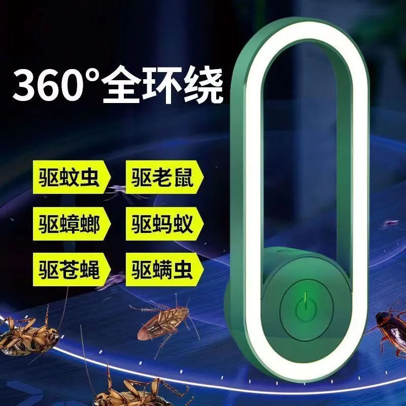 超声波灭蚊神器新款物理灭蚊神器2024自动驱蟑螂寝室超音波驱蚊灯