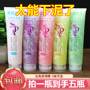 热销款 搓泥宝男女士全身通用浴室澡堂专用身体去角质磨砂膏去死皮