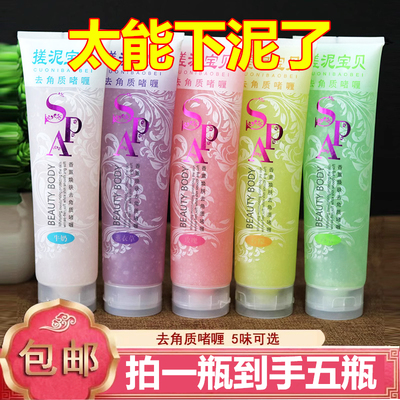 热销款搓泥宝男女士全身通用浴室澡堂专用身体去角质磨砂膏去死皮