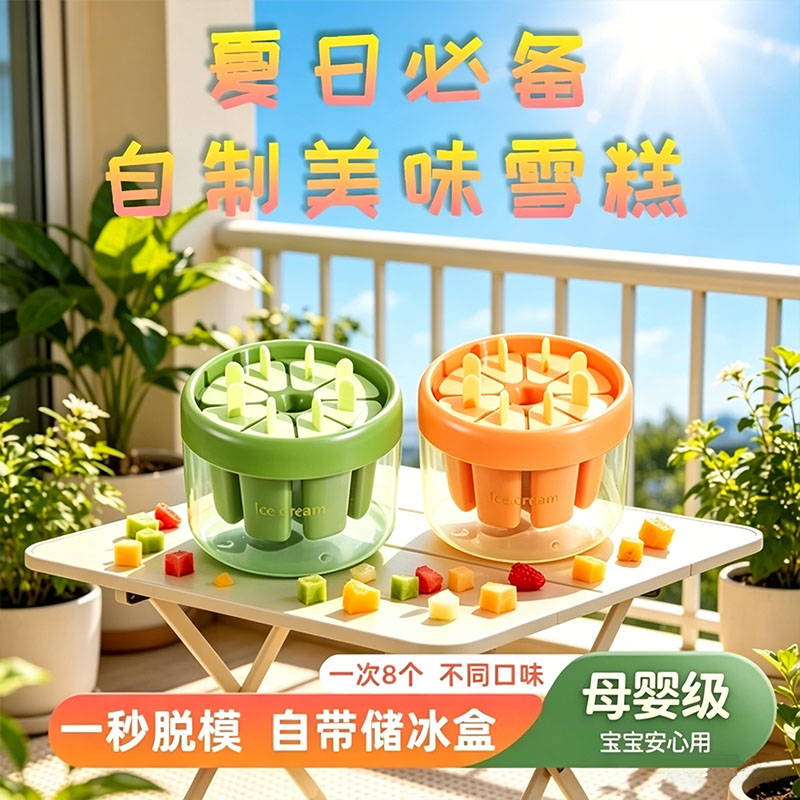冰块模具硅胶家用自制冰格