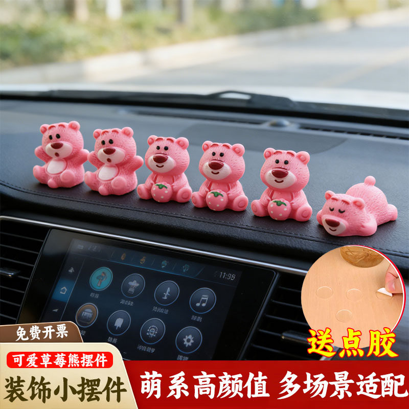 可爱卡通草莓熊电动车装饰车载小摆件治愈公仔显示屏小配饰招手