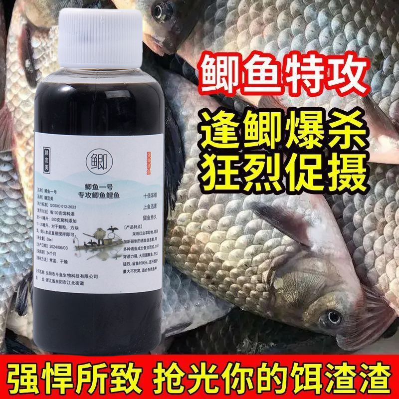 香鱼浓缩诱狂钓鲫鱼钓鱼小药黑坑专用新一代鲫鱼开口剂鱼饵料