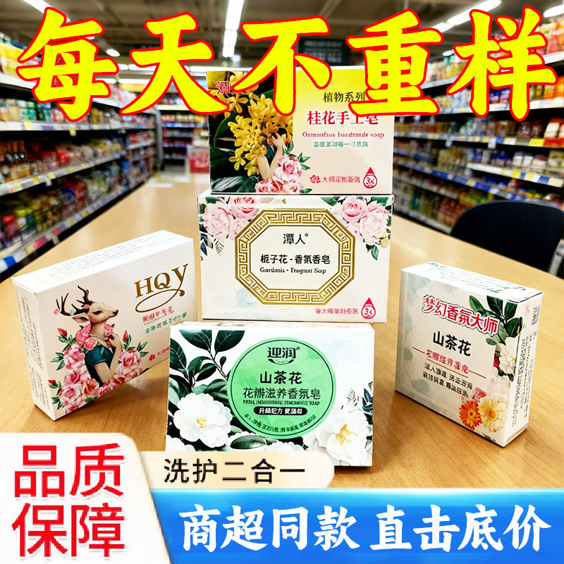 大块装厂家福利特惠香皂精油皂洗衣皂随机款式瑕疵皂发放正常使用
