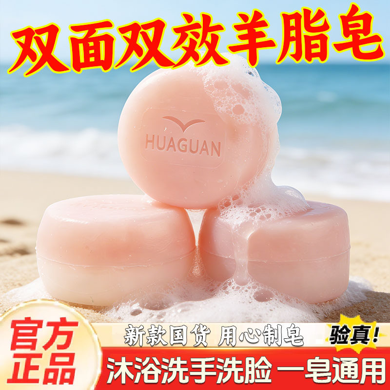玫瑰双拼羊脂皂洗脸沐浴吸收多用