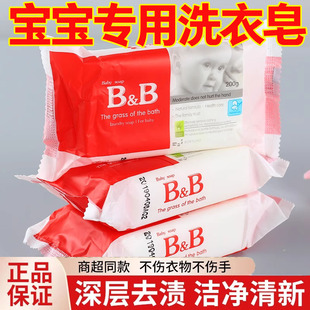 婴儿洗衣皂保宁皂宝宝洗衣皂进口儿童肥皂尿布皂婴儿专用洋槐