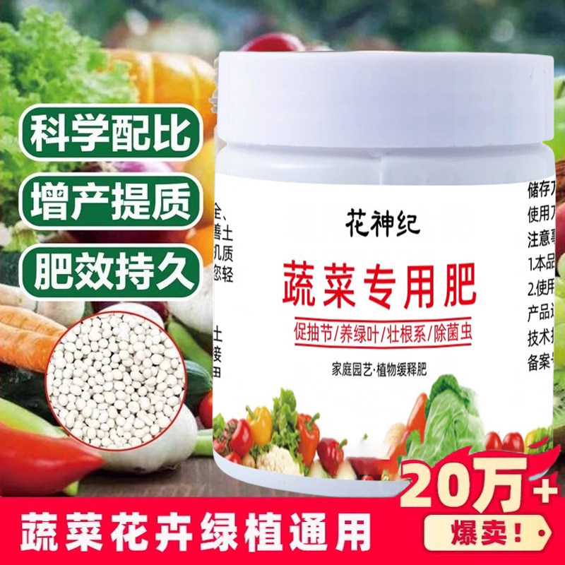 蔬菜专用肥有机肥瓜果绿植通用