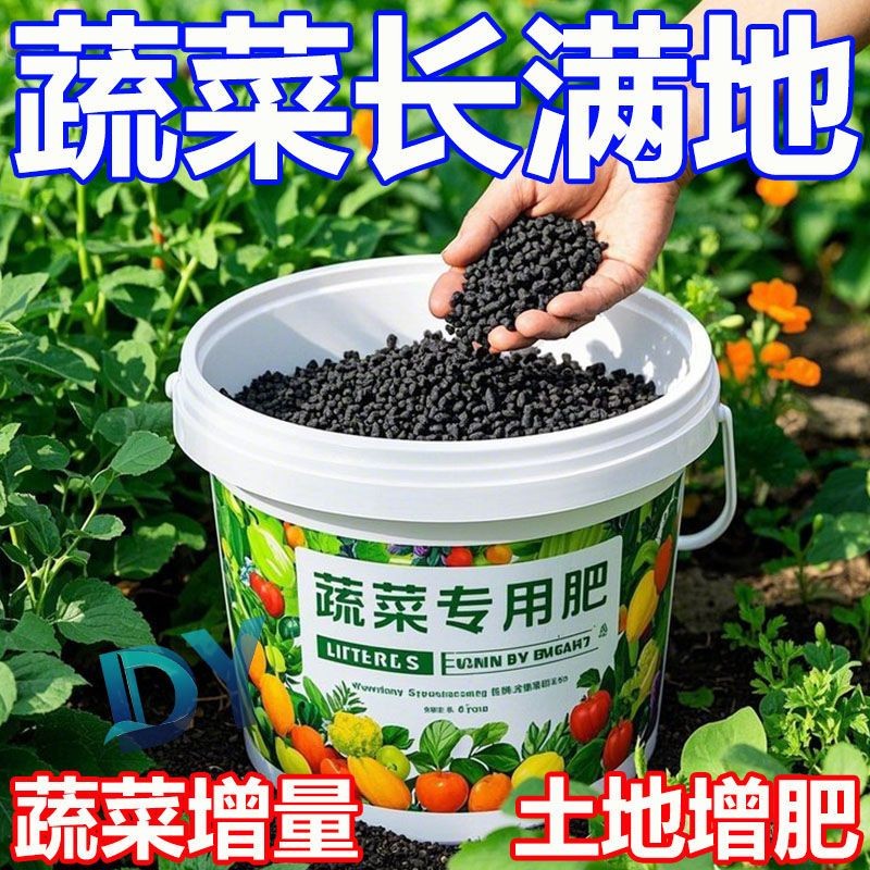 蔬菜专用肥有机肥瓜果绿植