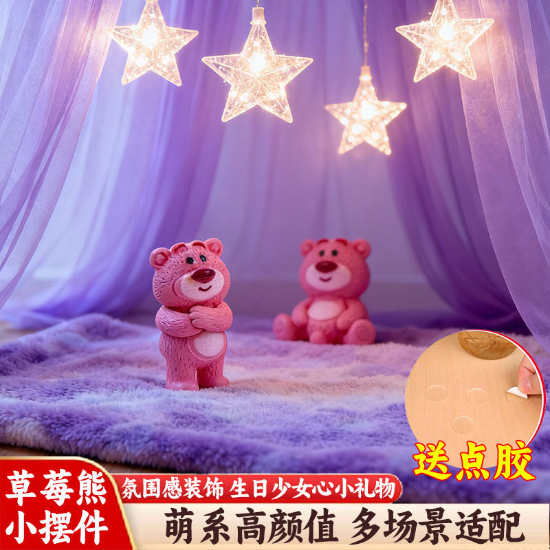 网红迷你草莓熊玩偶公仔摆件汽车桌面模型儿童2026爆款玩具夜光,家居饰品,桌面摆件,淘宝优惠券,粉丝福利购,淘宝优惠卷