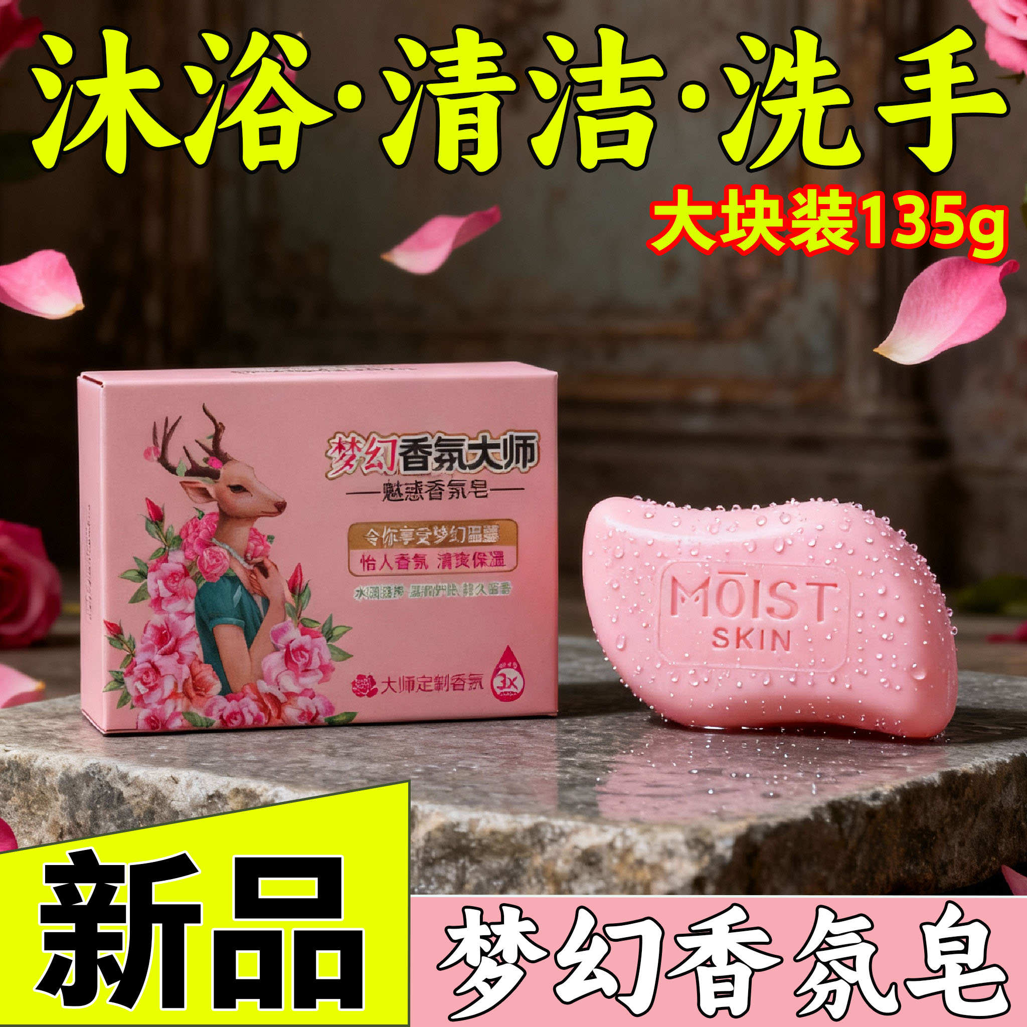 香氛大师大块沐浴露洗脸洗手通用