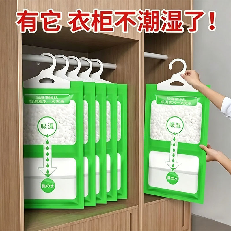 可挂式除湿袋寝室吸水防潮防霉