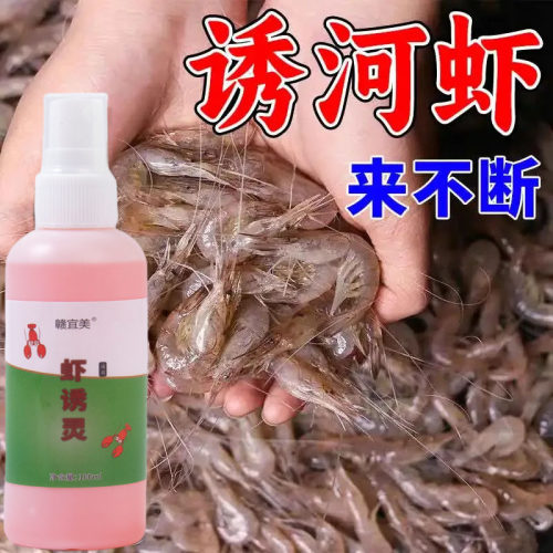 虾诱灵黑坑野钓虾类鳖类泥鳅黄鳝钓鱼神器小药饵料添加诱饵料正品