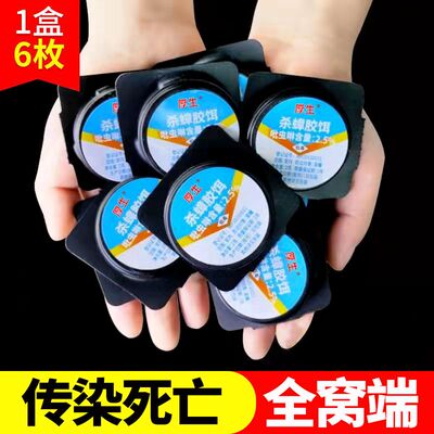 灭蟑螂药家用室内通用款厨房饭店强力消除小强胶饵贴室内神器