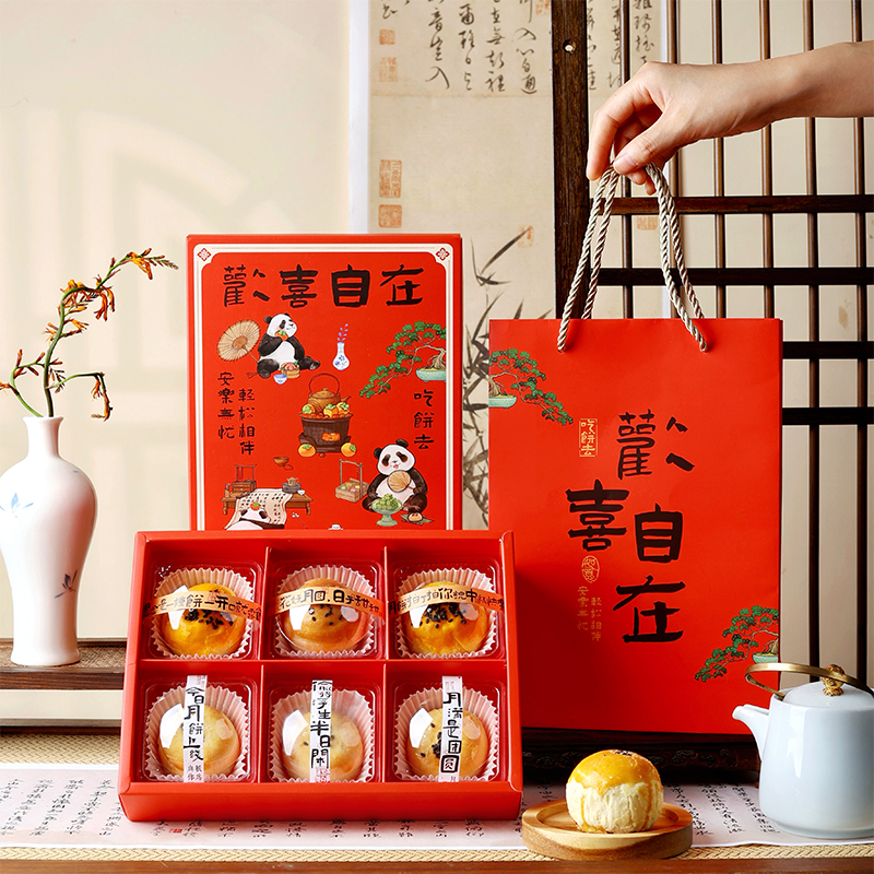 帝王酥包装盒鲜肉月饼盒