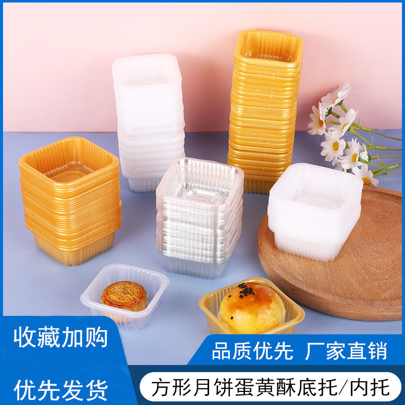 烘焙加厚pp50g80克托月饼托