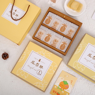 新款6/8粒凤梨酥包装盒手提袋台湾手工凤梨酥机封袋糕点礼品盒子