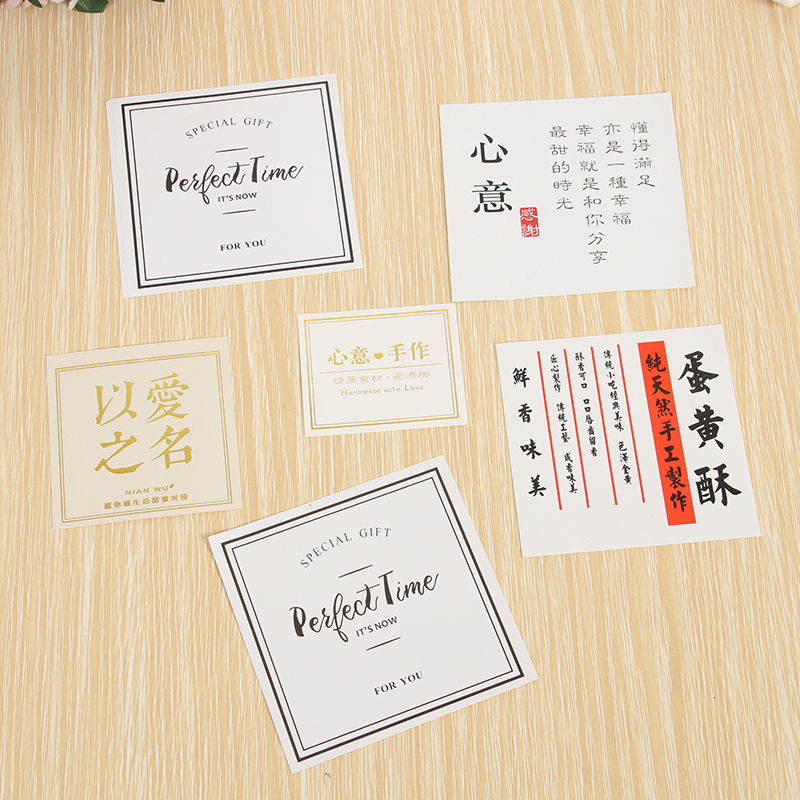 烘焙不干胶礼物盒盒子贴纸