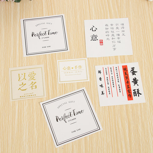 烘焙不干胶礼物盒盒子贴纸