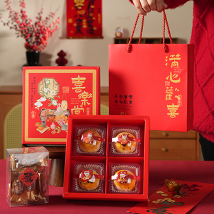 2026年桃花酥曲奇饼干包装礼盒新年蛋黄酥盒九宫格盒花饽饽手提盒