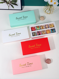 8/10粒马卡龙包装盒烘焙点心天地盖草莓巧克力蔓越莓曲奇饼干空盒