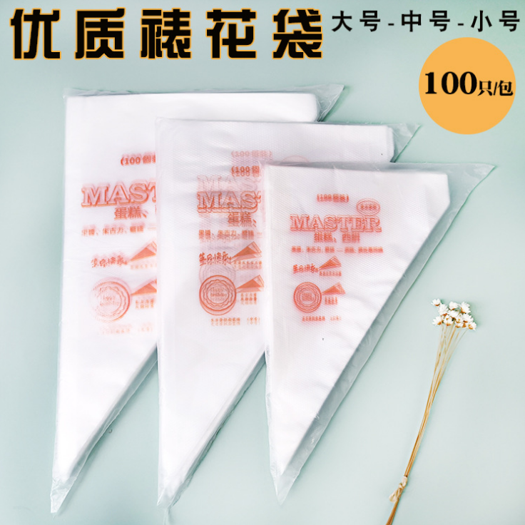 曲奇奶油加厚裱花袋一次性大中小号烘焙用具裱花嘴套装约100个