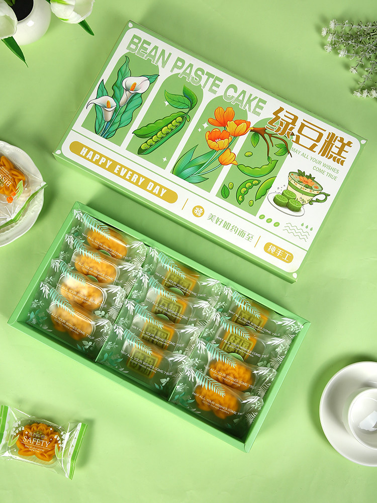绿豆糕盒端午节礼盒传统糕点盒