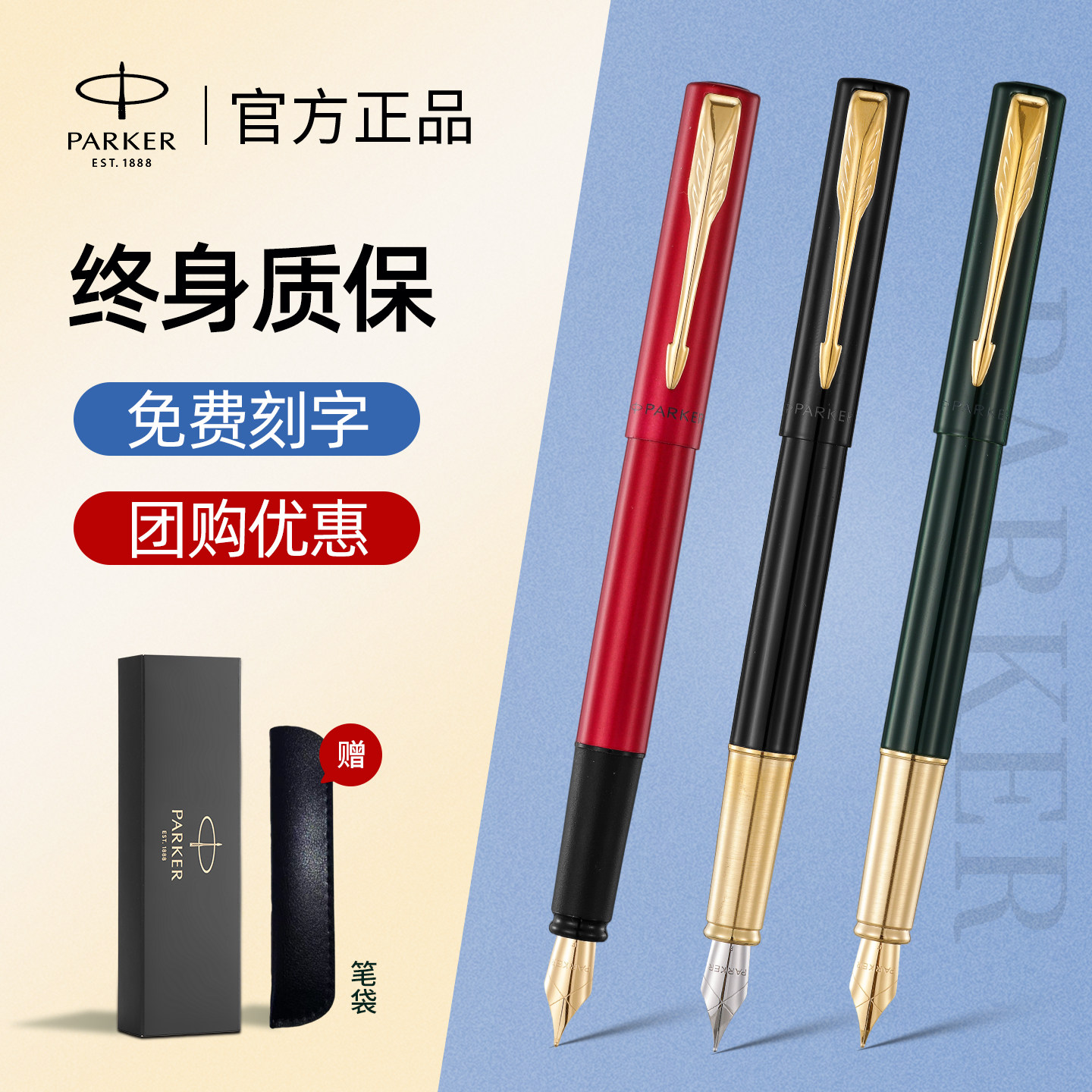 生日礼物派克parker钢笔威雅xl成人用男士高档女士学生送老师礼盒