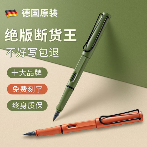 正品德国绝版色凌美钢笔超顺滑