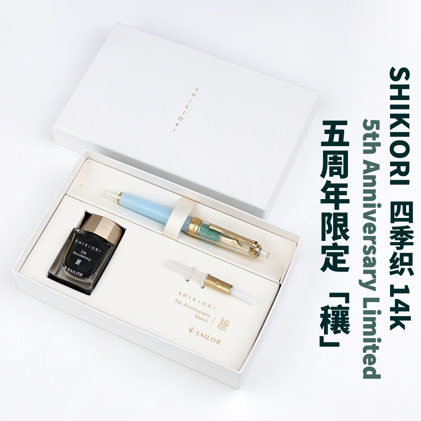 生日礼物写乐钢笔sailor四季织14k女士高档精致高颜值女生礼盒