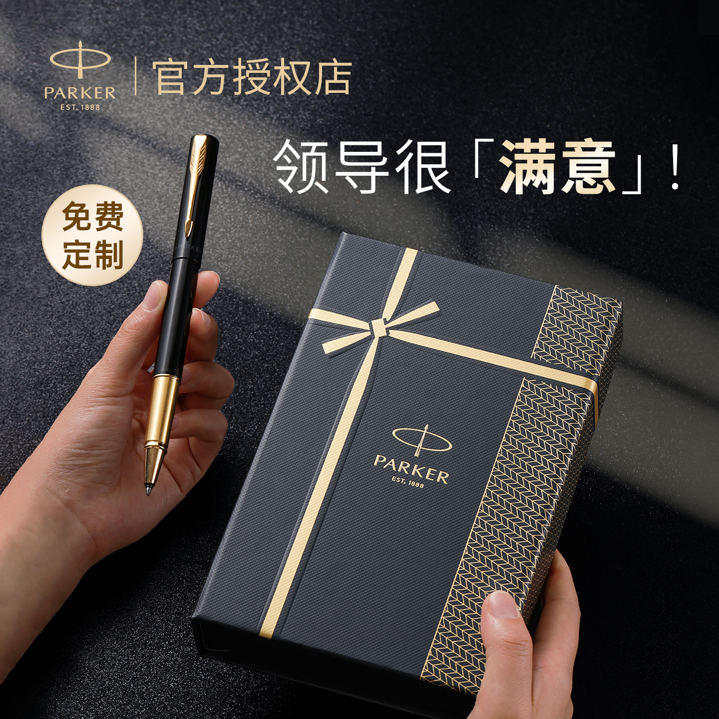 签字笔领导专用派克高端宝珠笔定制高颜值礼盒高档生日礼物伴手礼