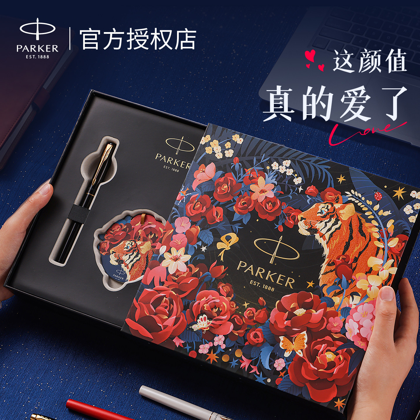 【高档礼物】派克高端签字笔礼盒