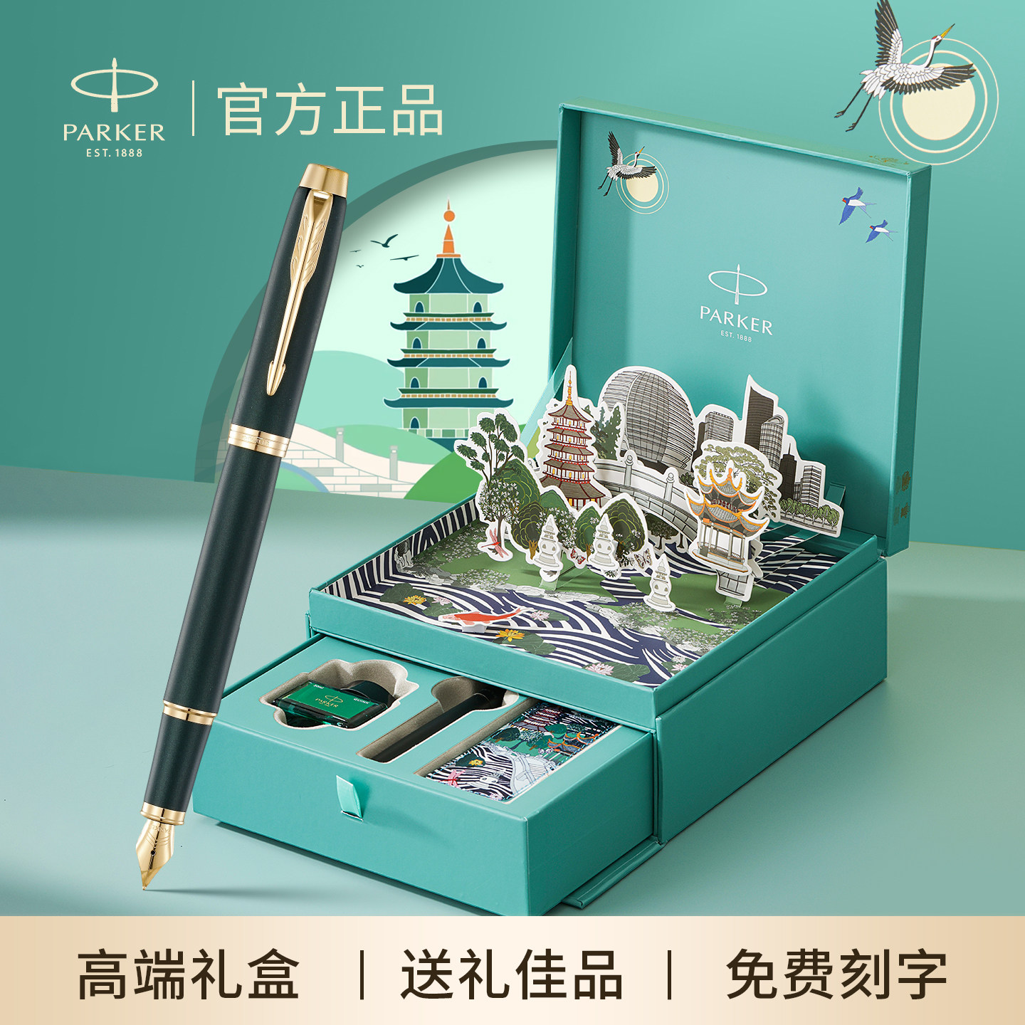 生日礼物派克钢笔parker成人用男女士高档精致礼盒装高端商务学生