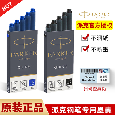 Parker Ink Capsule Special Zhuoer Refill Blue Black быстросохнущие чернила можно заменить на одноразовый