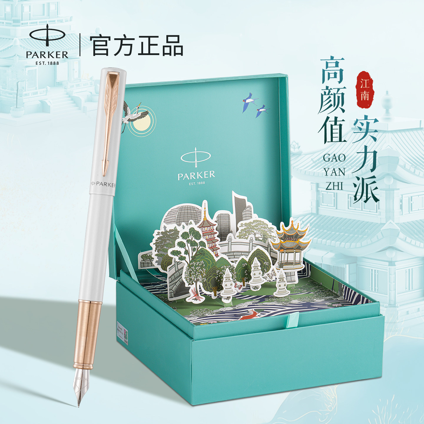 生日礼物钢笔女士高档精致派克parker成人专用高颜值女生教师礼盒