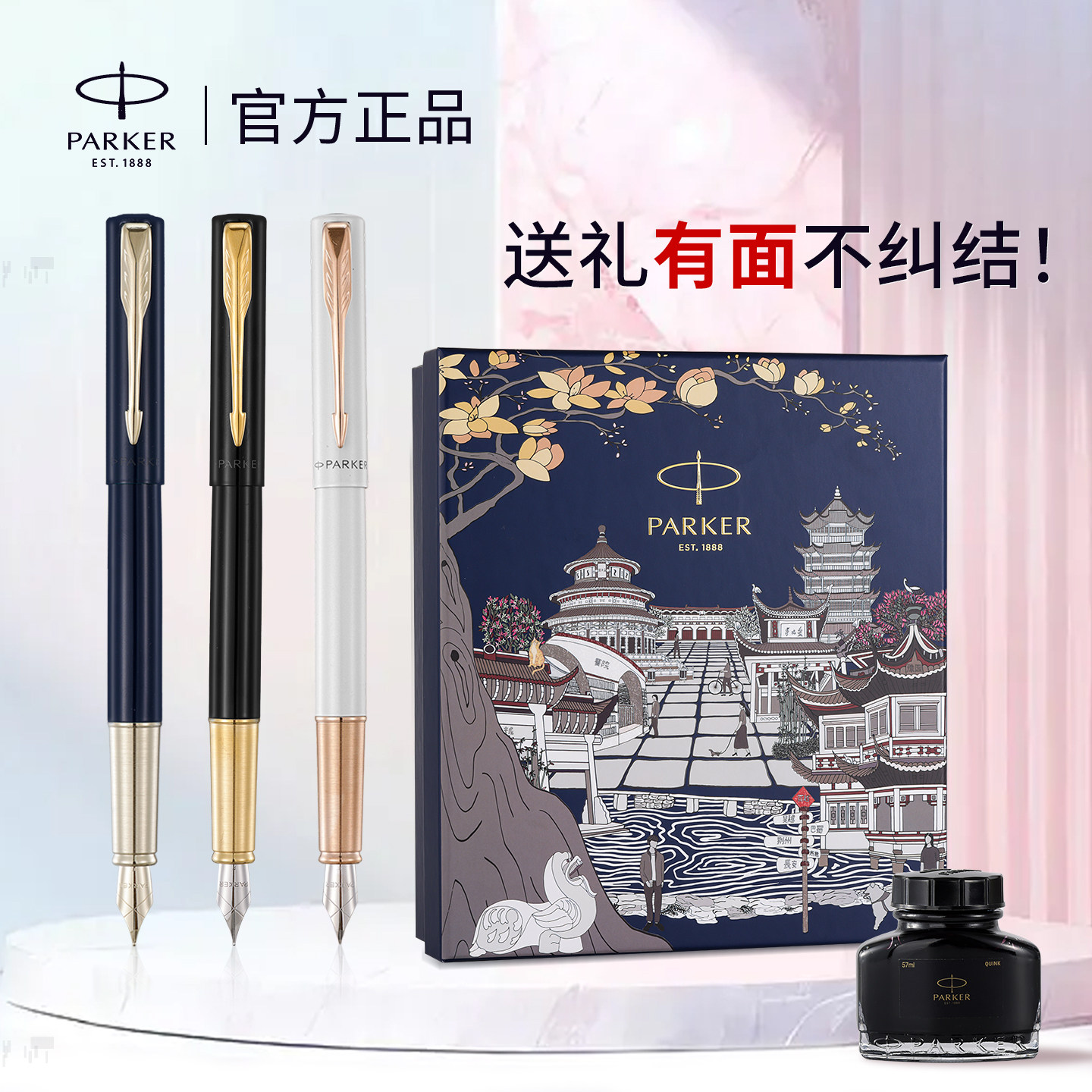 生日礼物派克钢笔parker礼盒女士高档精致高颜值女生学生教师专用