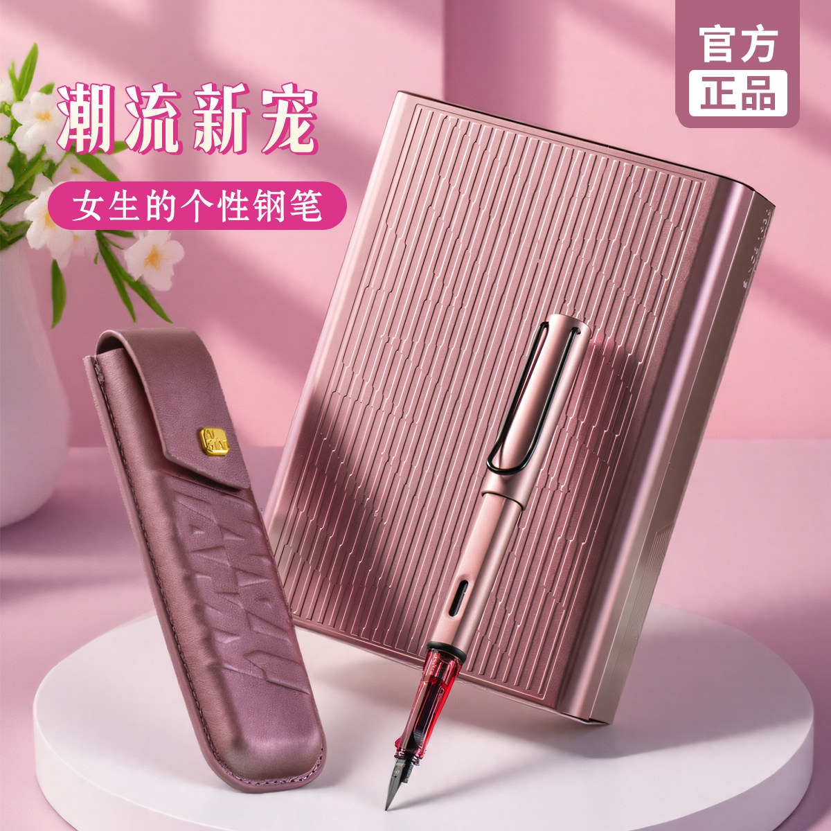 【爆！款！凌美高档钢笔礼盒】图片