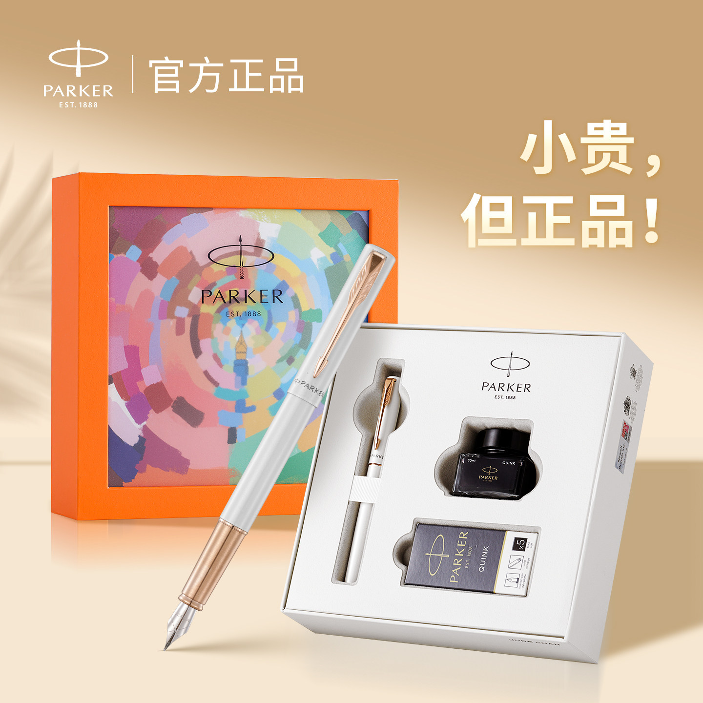 毕业礼物派克钢笔parker女士高档精致礼盒装高颜值女生学教师定制