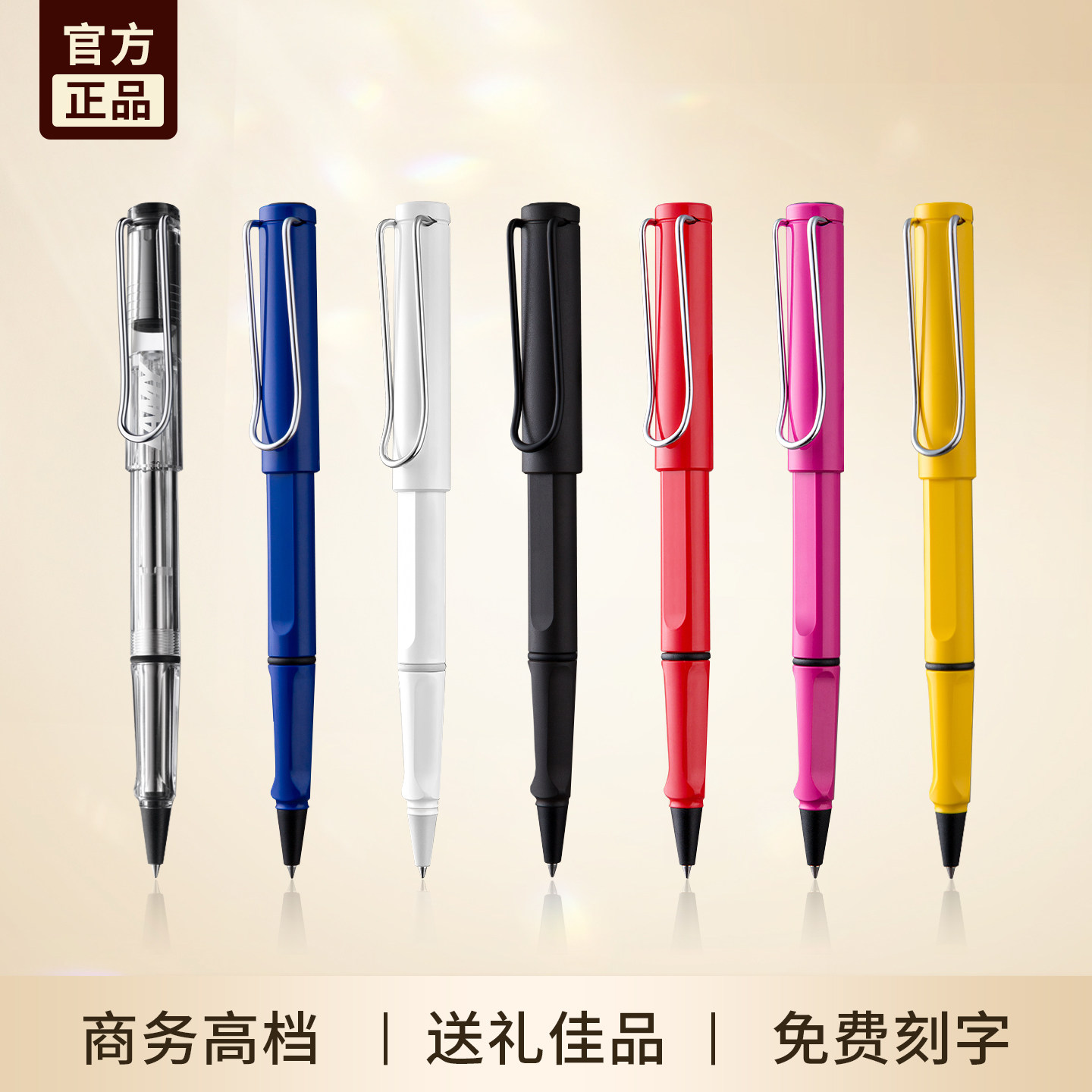 【专柜同款】德国凌美宝珠笔图片