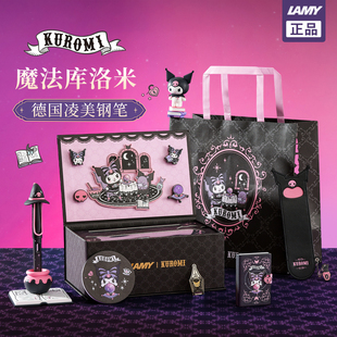 新年礼物凌美lamy库洛米联名酷钢笔礼盒狩猎者女生小学生儿童十岁