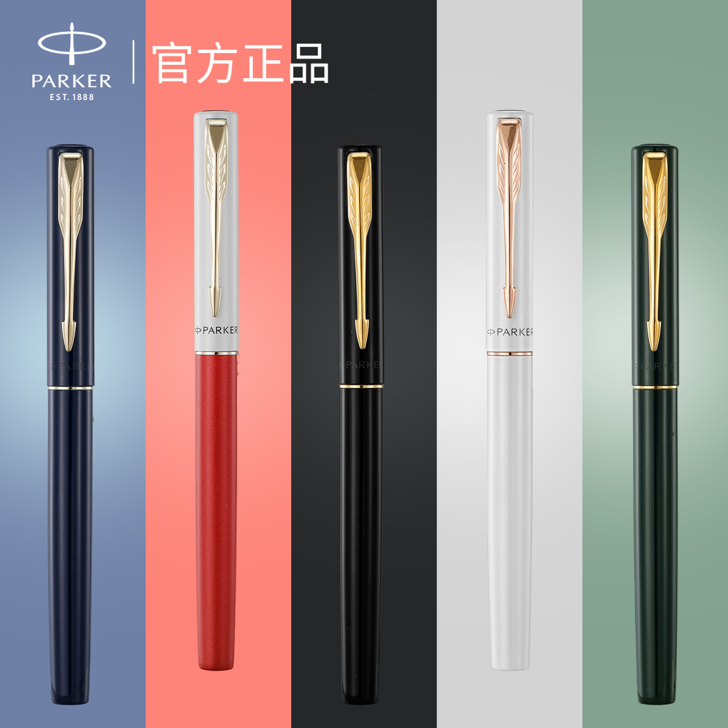 新年礼物派克宝珠笔parker签字笔商务高档中性笔高端男士女士礼盒