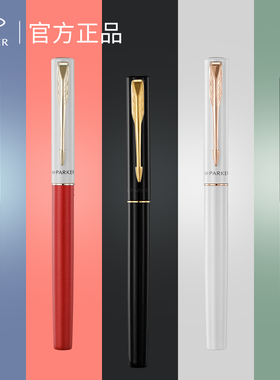 生日礼物派克宝珠笔parker签字笔商务高档中性笔高端男士女士礼盒