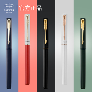 新年礼物派克宝珠笔parker签字笔商务高档中性笔高端男士女士礼盒