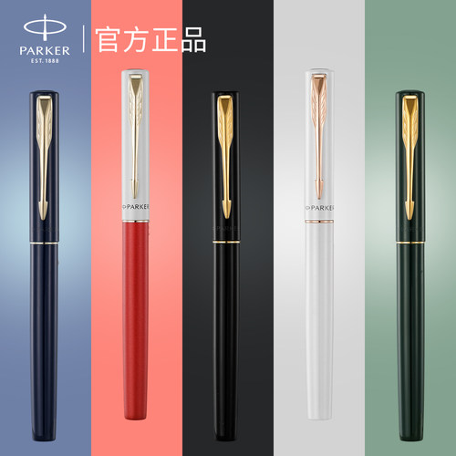 【专柜同款】派克授权正品签字笔