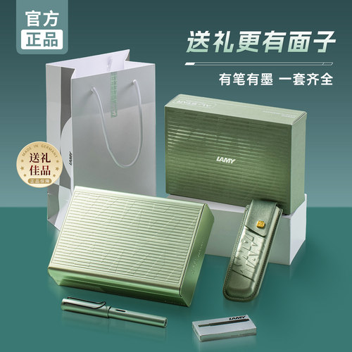 专柜同款凌美钢笔礼盒终身质保