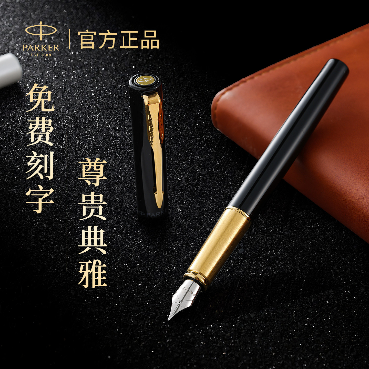 生日礼物钢笔男士高档派克parker威雅xl成人用高端礼盒装教师定制