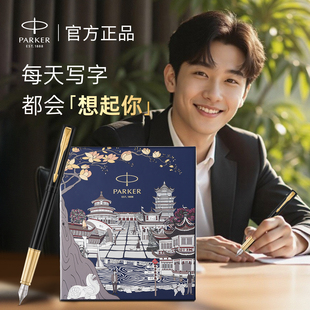 新年礼物钢笔男士 高档派克成人用练字parker礼盒高端定制商务朋友