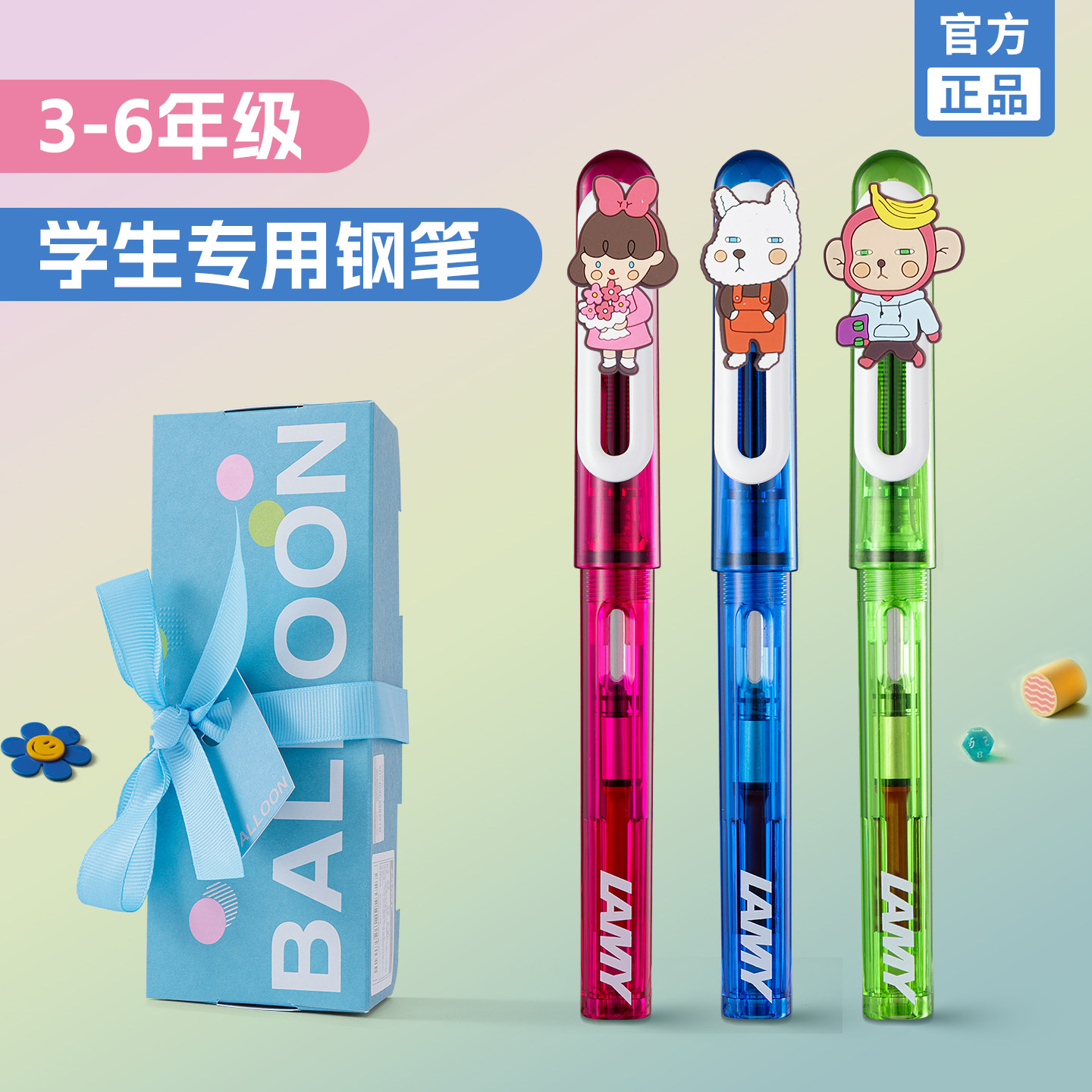 【人气王】德国凌美儿童钢笔图片