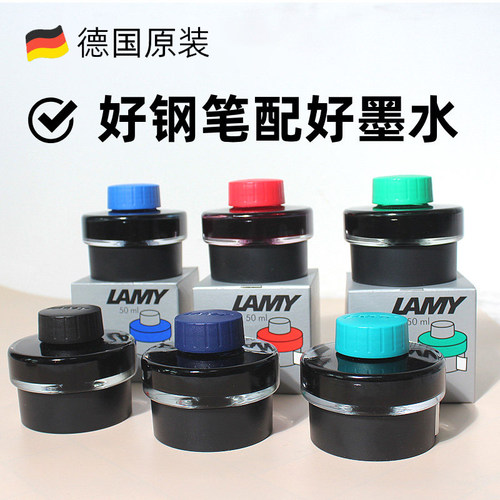 原装LAMY狩猎者限量版T52墨水