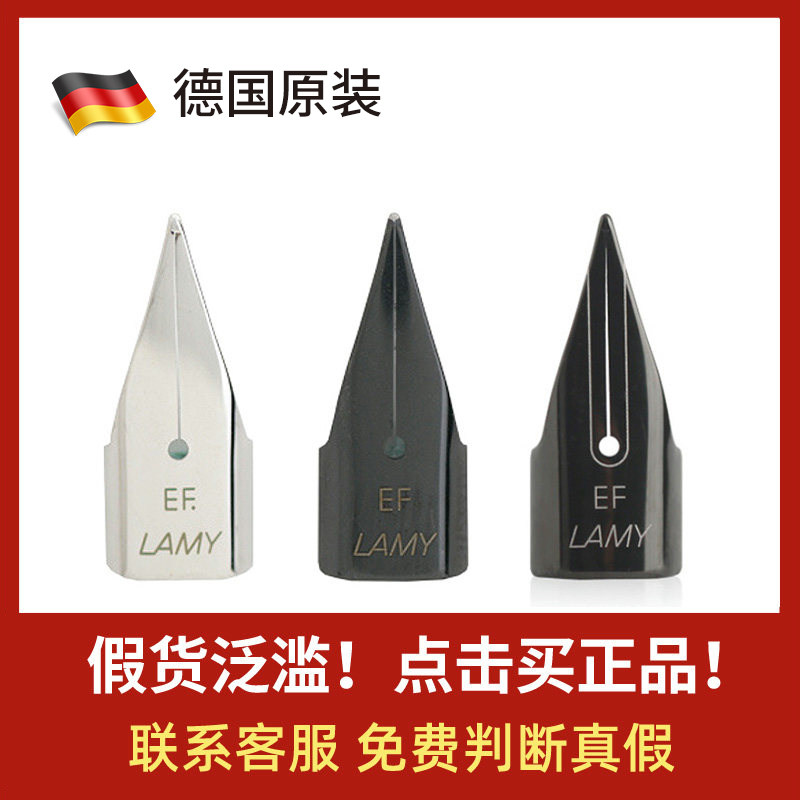 凌美正品笔尖【点击购买】图片