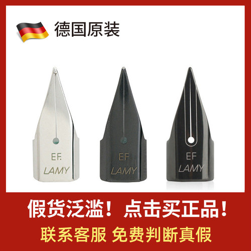 凌美正品笔尖【点击购买】