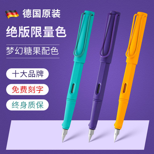 德国原装进口凌美钢笔高颜值